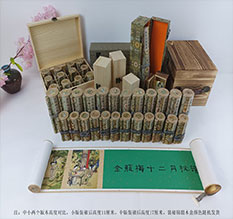 二道春画全集之金瓶梅绘画24手卷